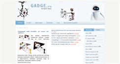 Desktop Screenshot of gadge.ru